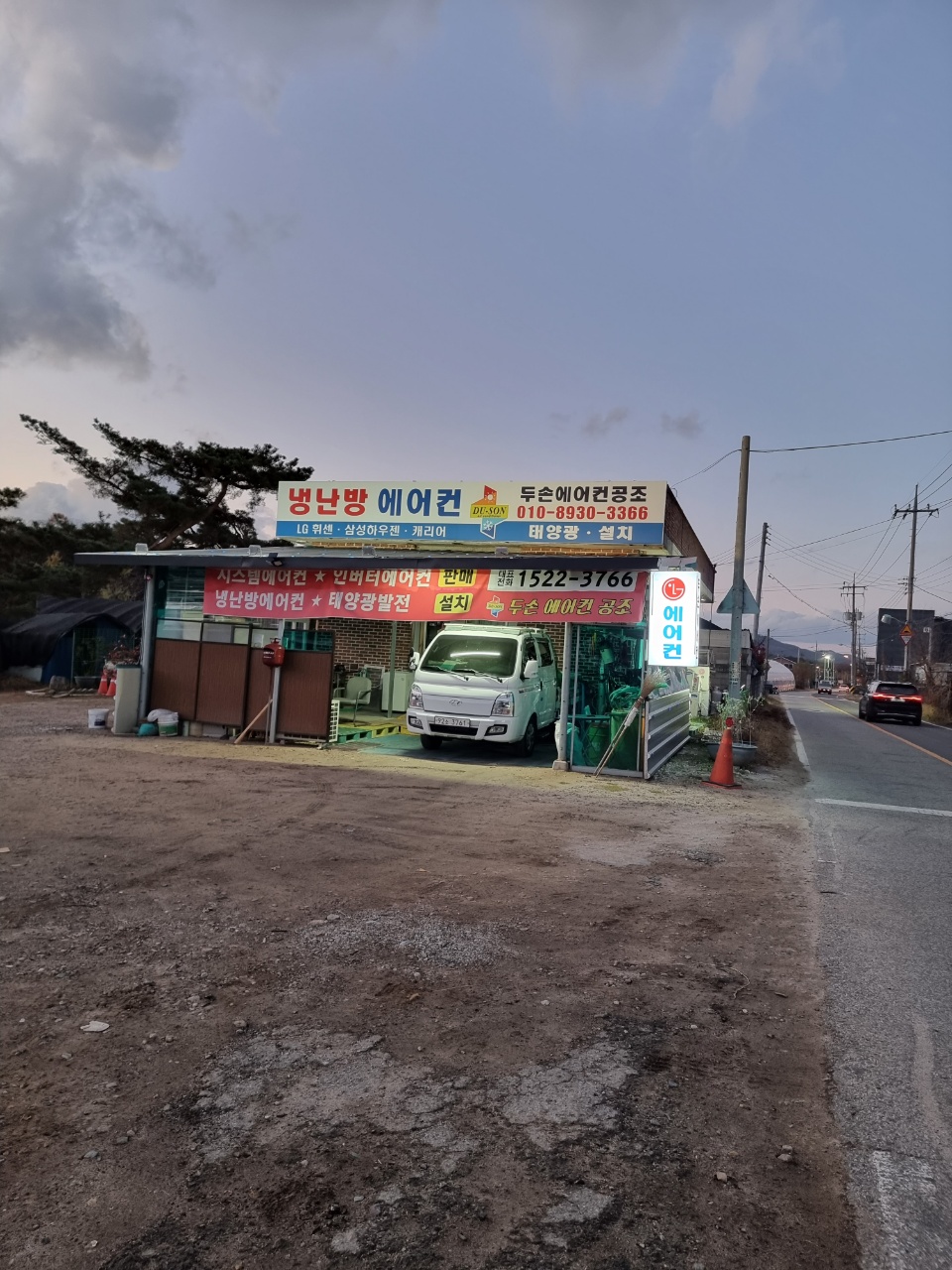 두손에어컨공조 이미지