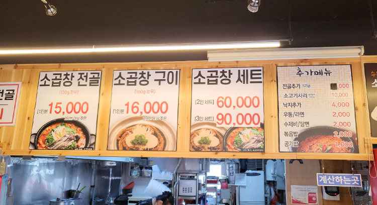 장수돌곱창 이미지