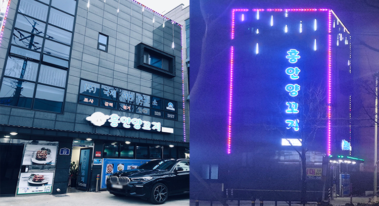 흥안양꼬치 이미지