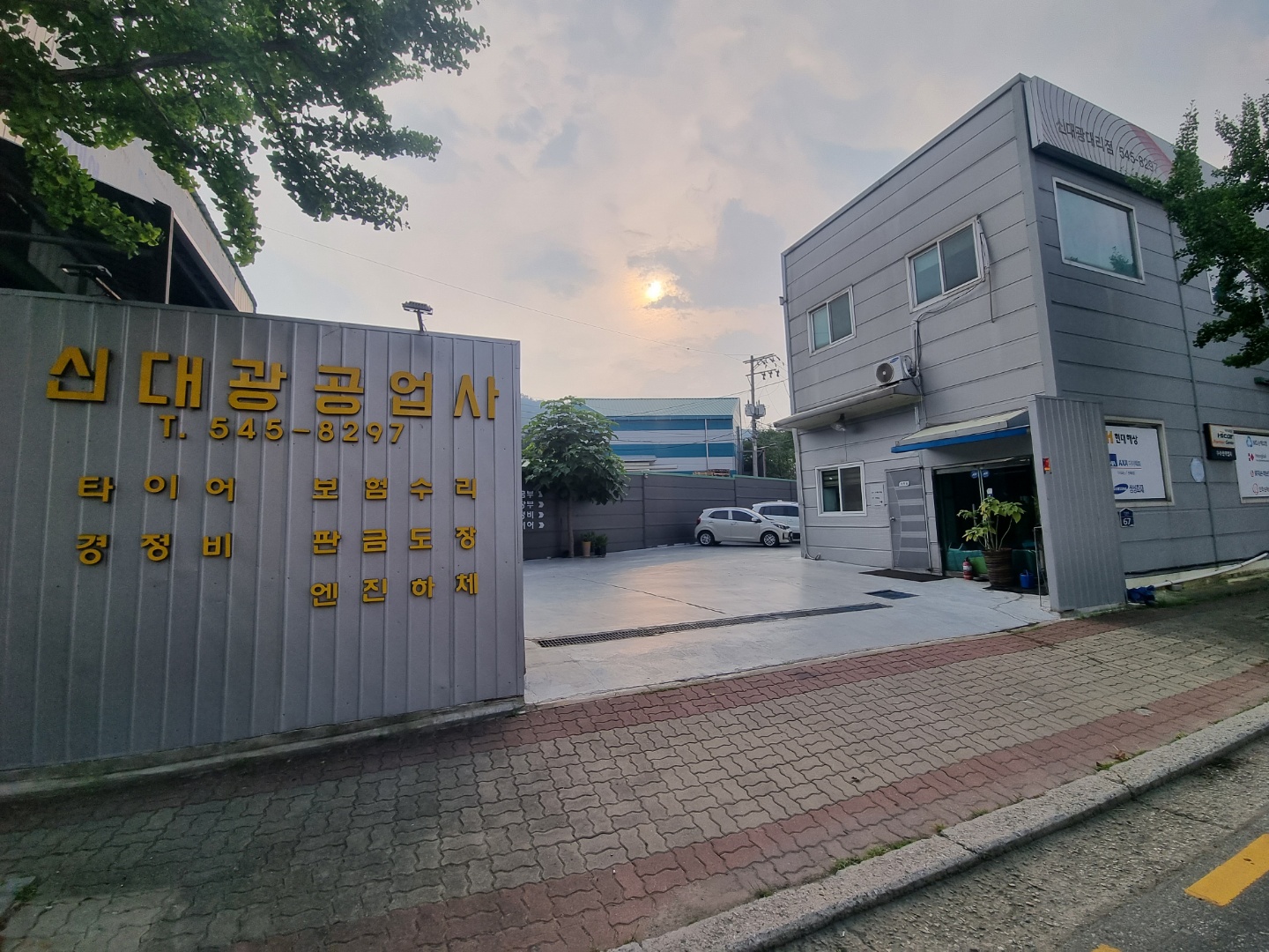 신대광1급자동차공업사(주) 이미지