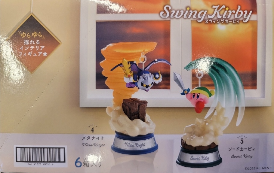 별의 커비 -리멘트