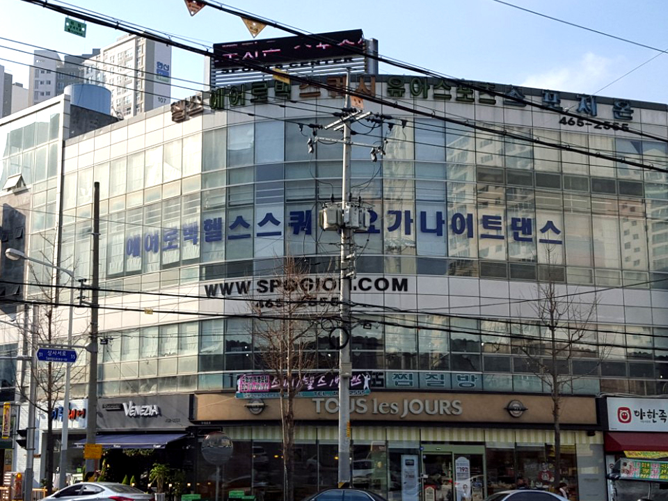 스포지온스포츠센터스쿼시 이미지