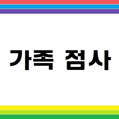 메뉴 이미지