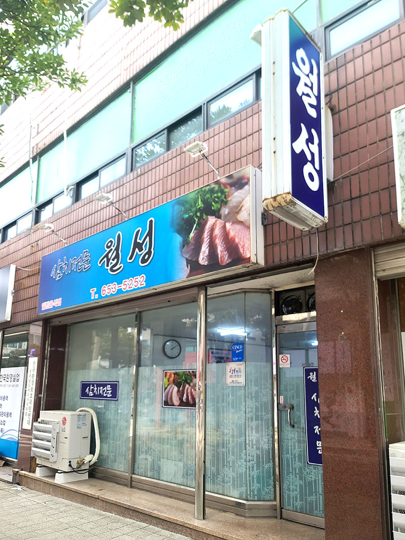 월성소주코너본점 이미지