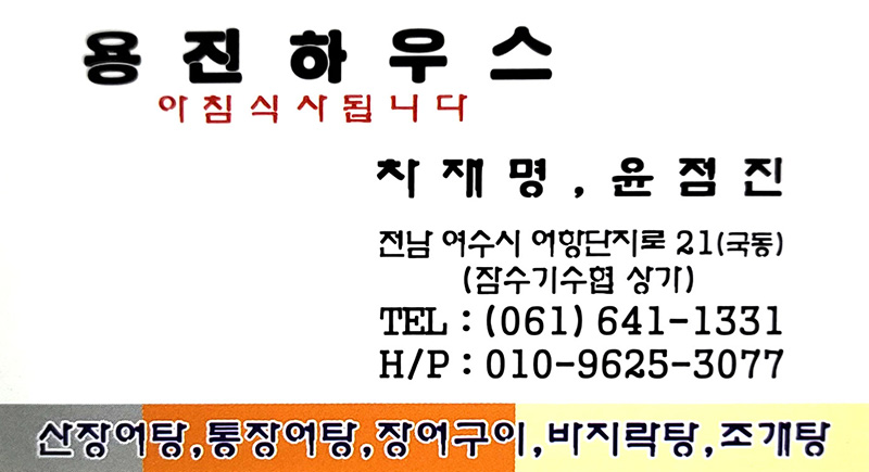 용진하우스 이미지