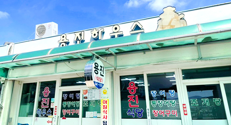 용진하우스 이미지