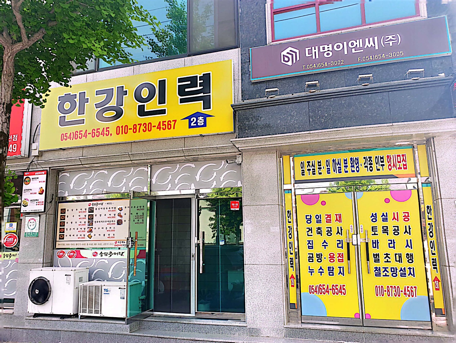 한강인력 이미지