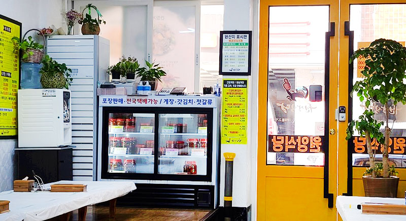 원앙식당 이미지