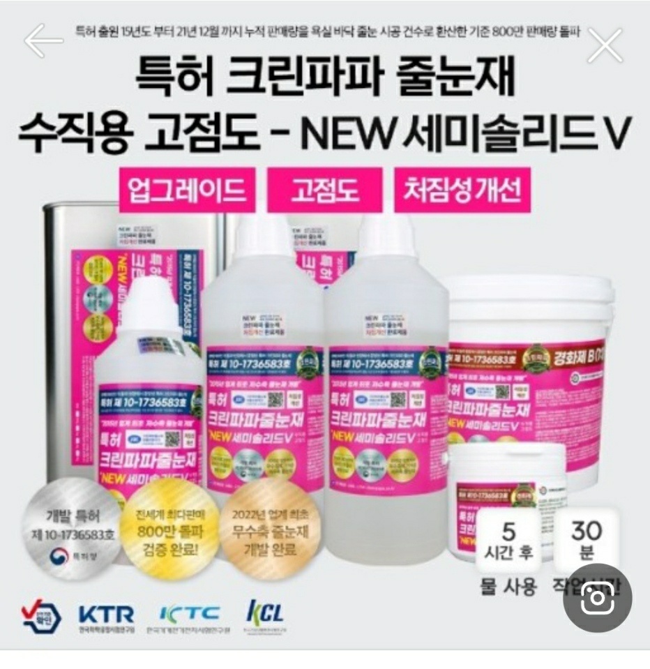 줄눈시공업체 이미지