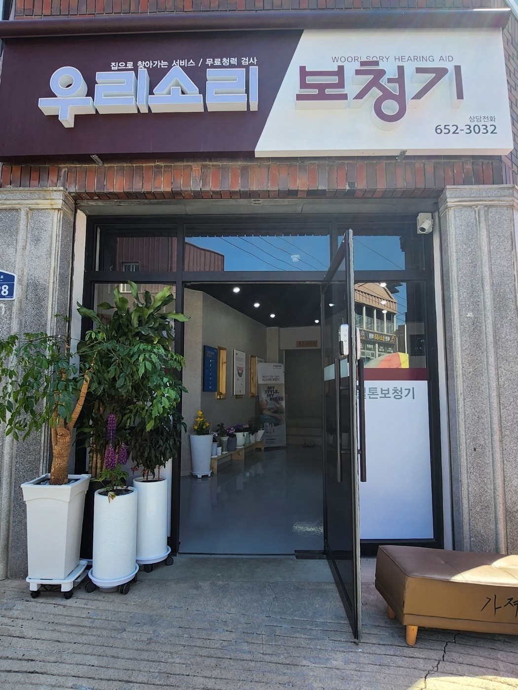 우리소리보청기 이미지