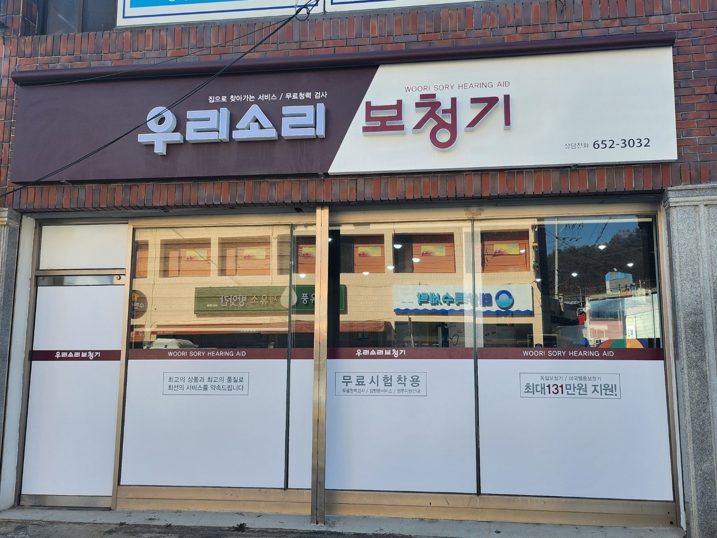 우리소리보청기 이미지