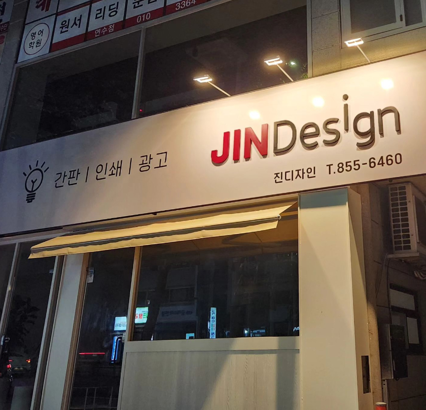 진디자인 이미지