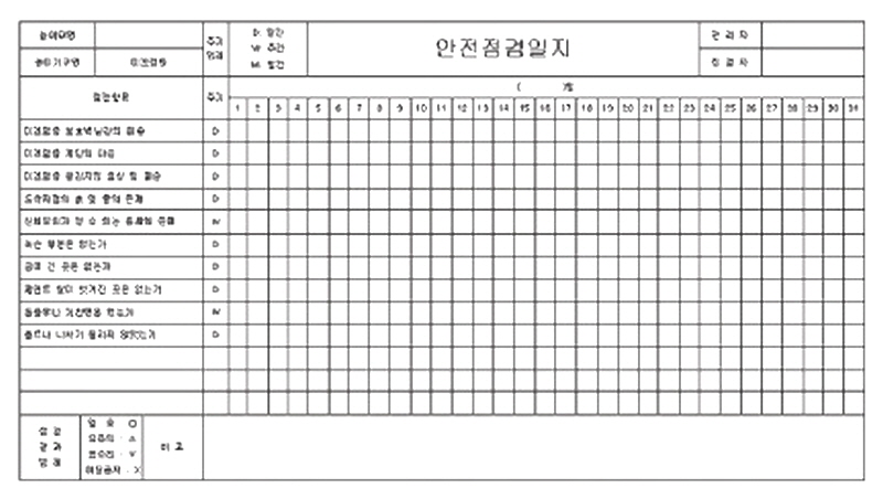 01 놀이시설 안전점검 (매월)