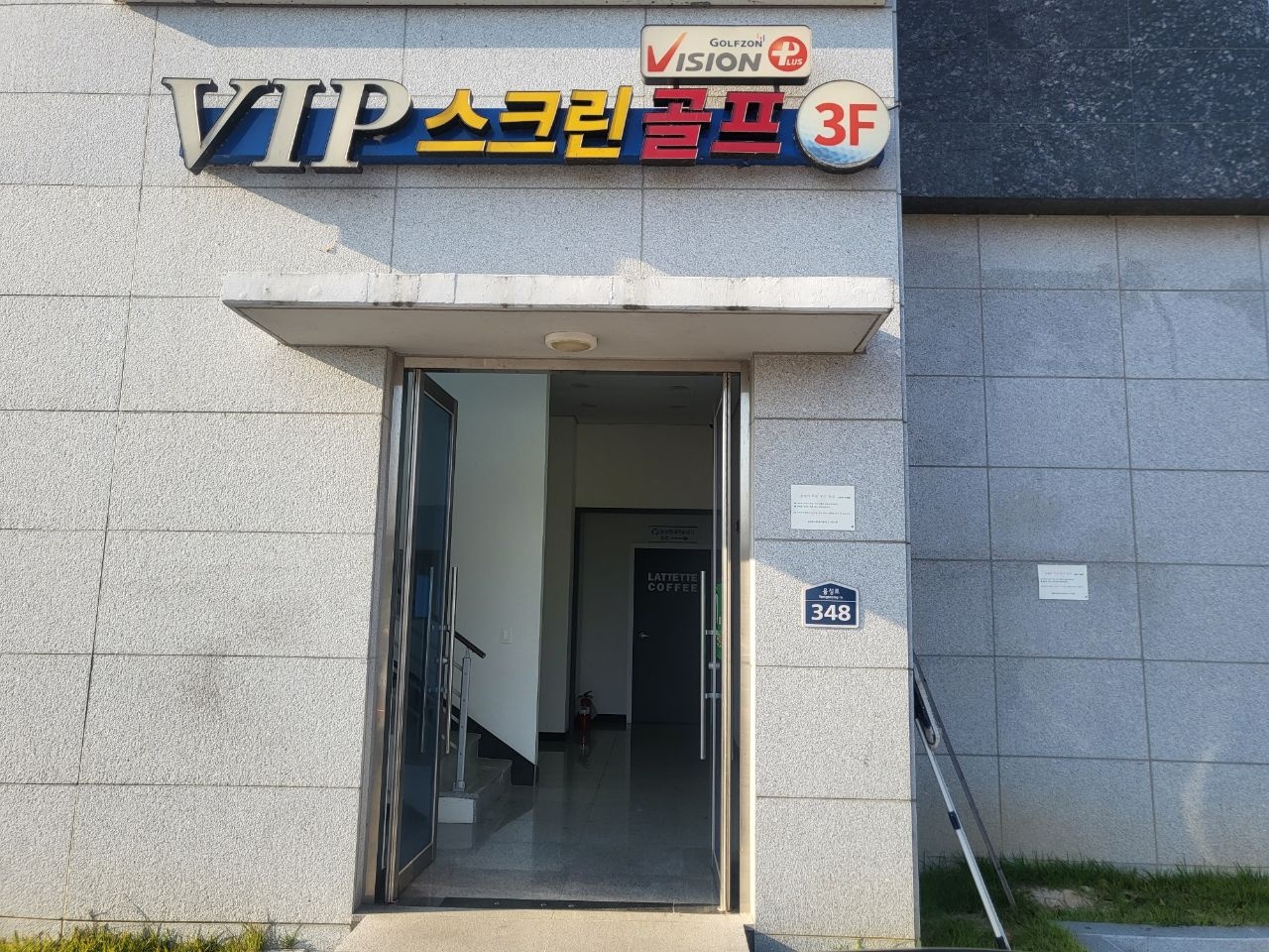 VIP스크린골프 이미지