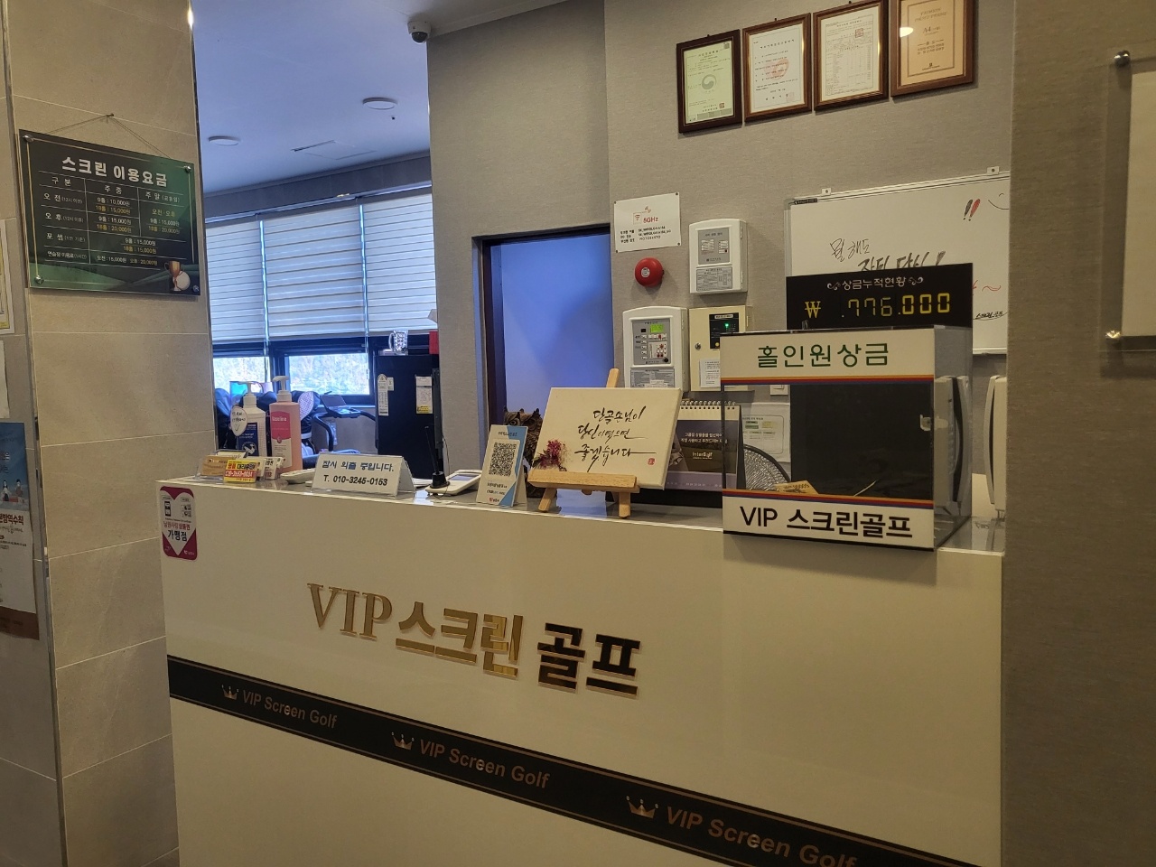 VIP스크린골프 이미지