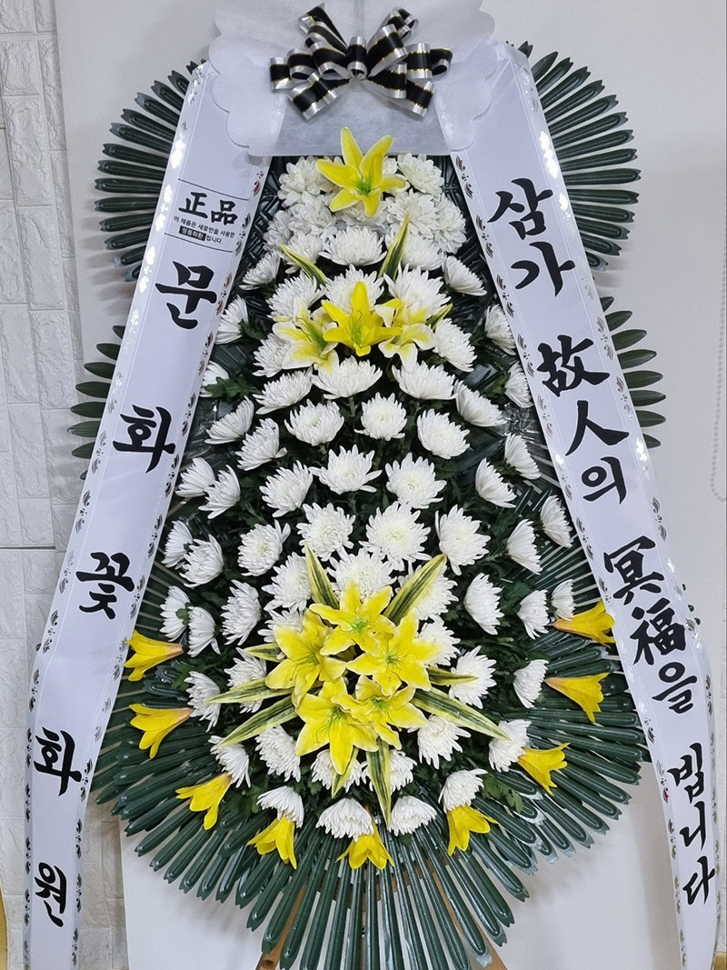 경조사 화환