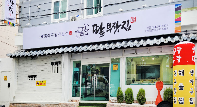 딸부잣집 이미지