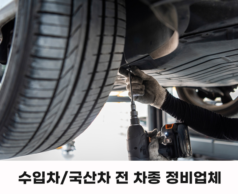 메카닉센터 군산점 이미지