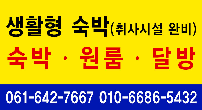 동운장 이미지