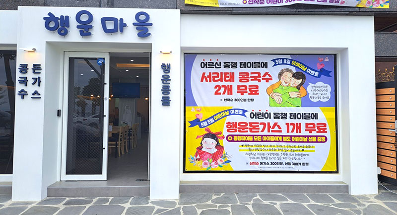 행운마을 이미지