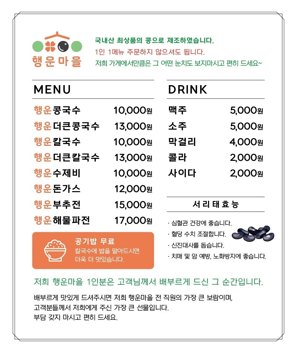 메뉴판