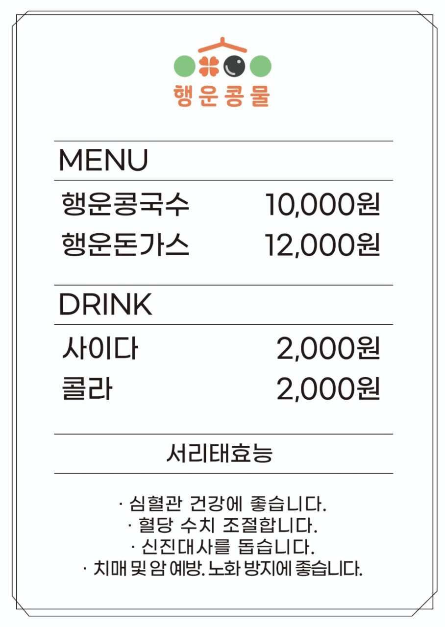 메뉴판