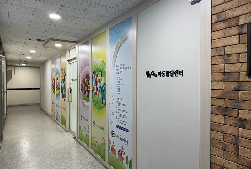 밝은아이아동발달센터 이미지