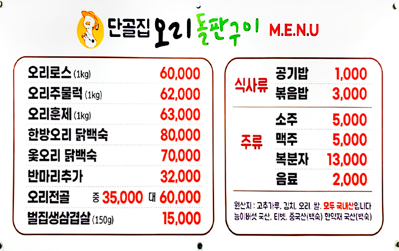 메뉴판