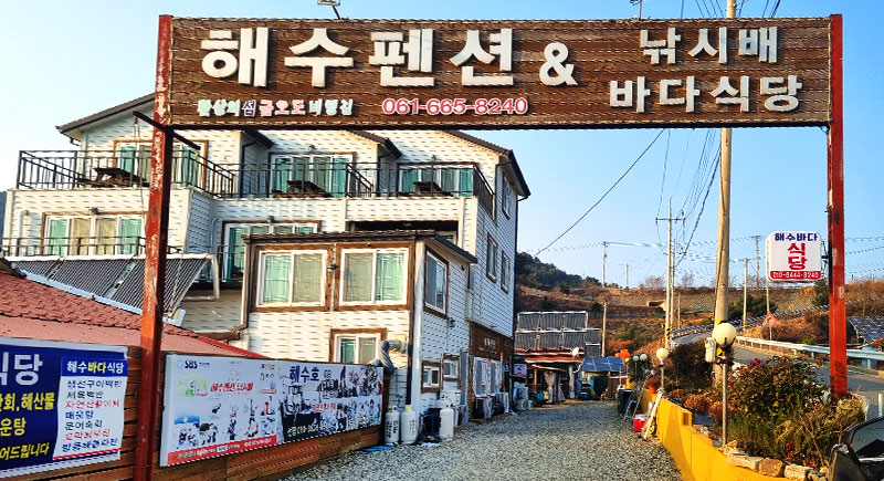 해수바다식당 이미지