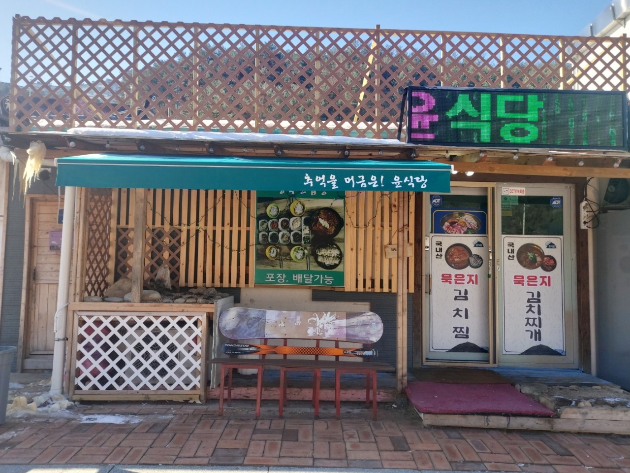 윤식당 이미지
