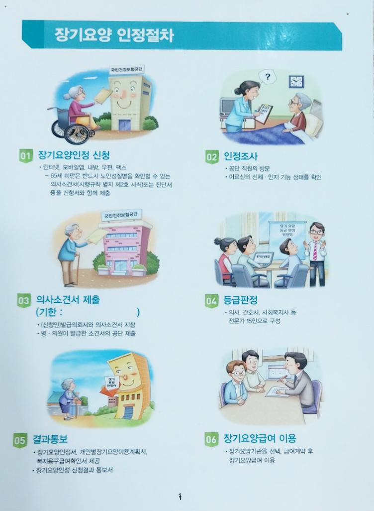 경희방문요양센터 이미지