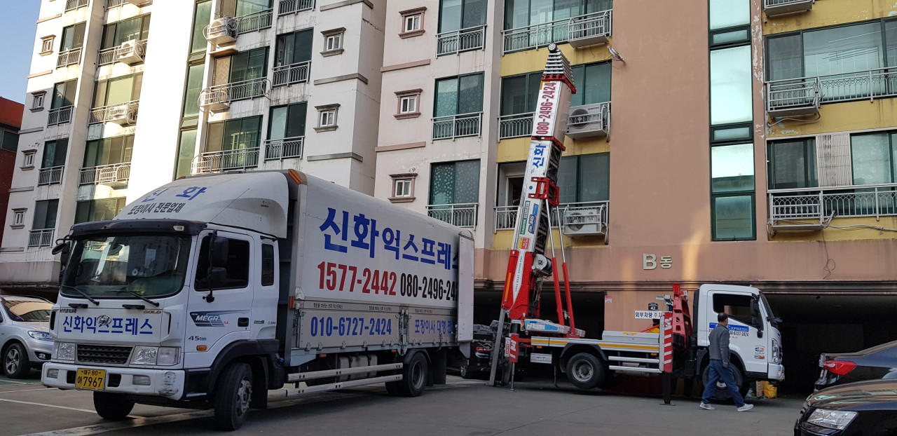 일반, 포장이사