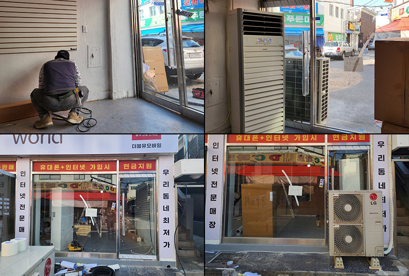 가좌동 핸드폰가게 이전설치.현장 