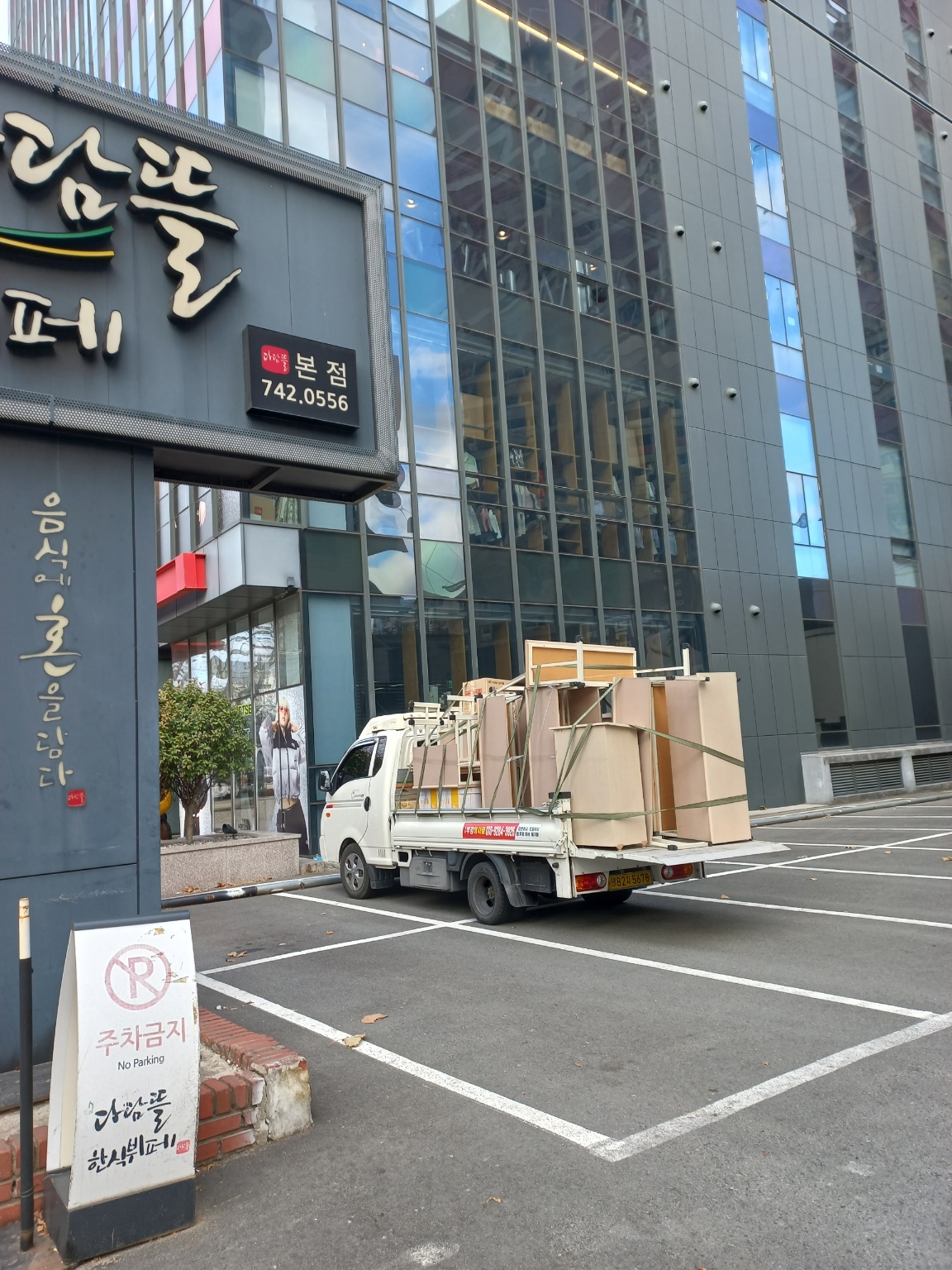 이사대일/부강이삿짐센터 이미지