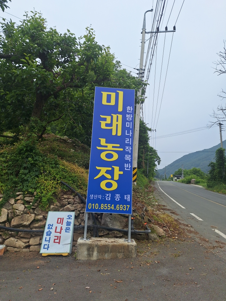 미래농장 이미지