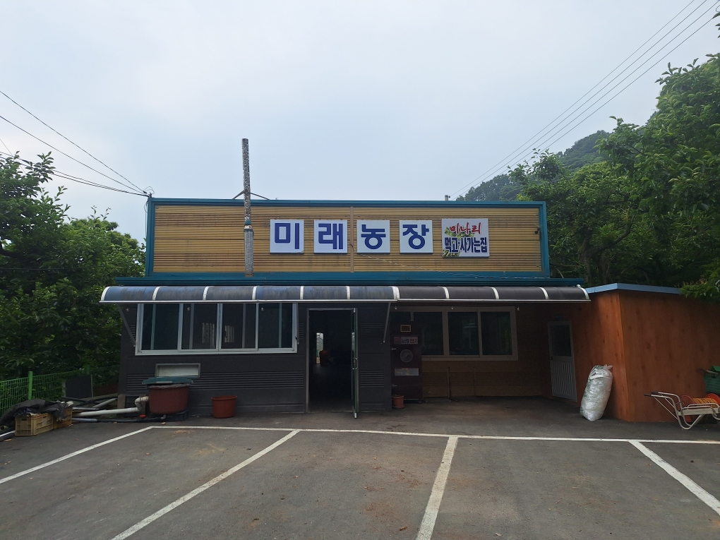 미래농장 이미지