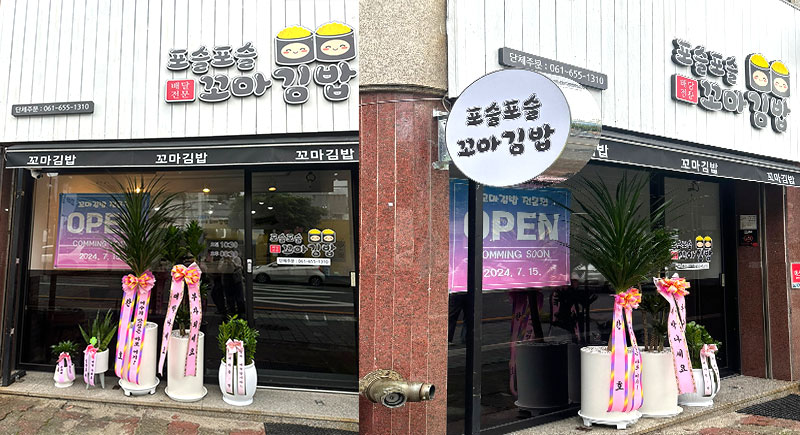 포슬포슬꼬마김밥 이미지