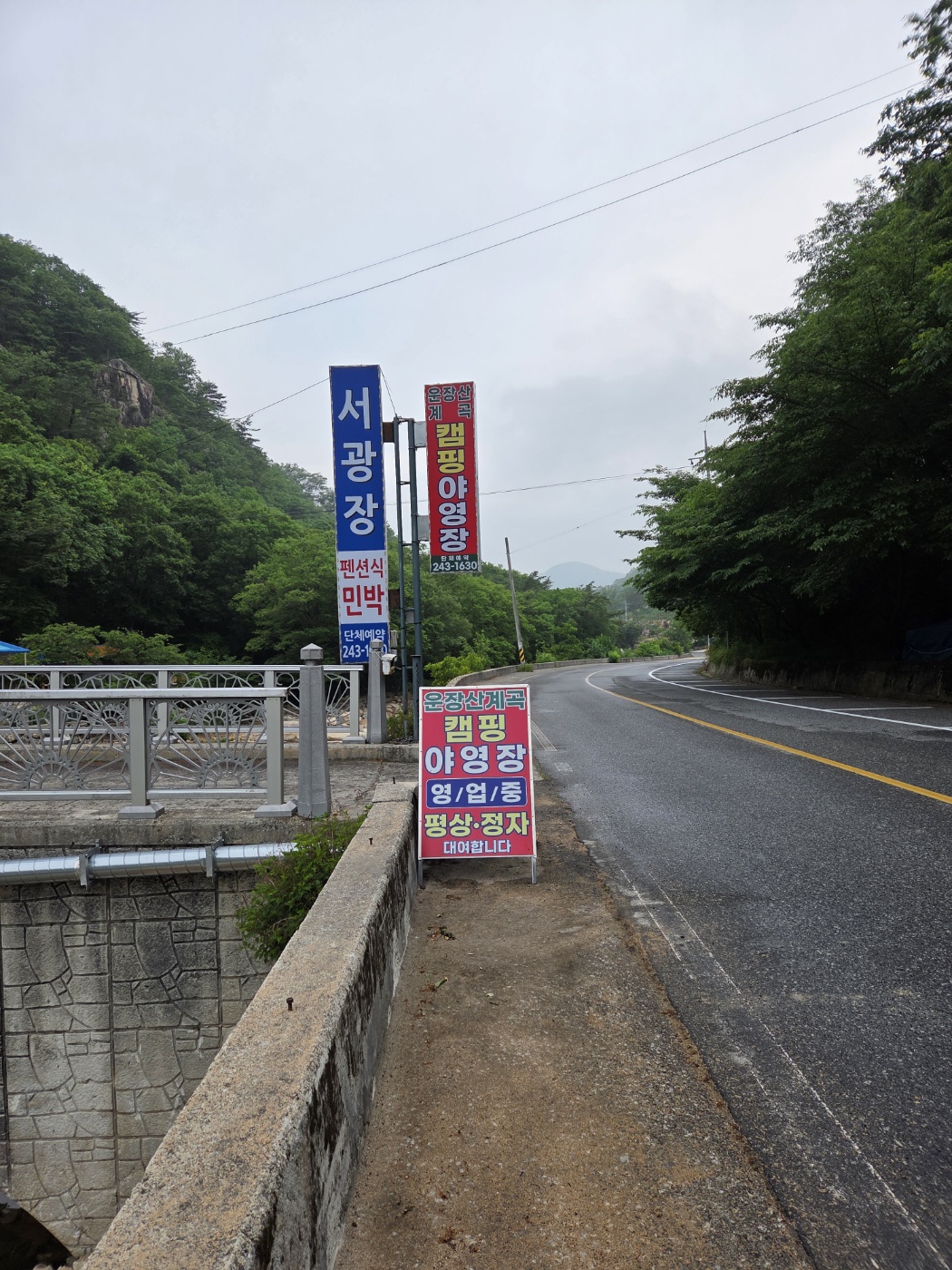 운장산계곡 캠핑야영장 이미지