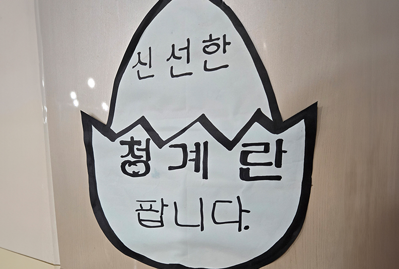 화전촌 촌닭집 이미지