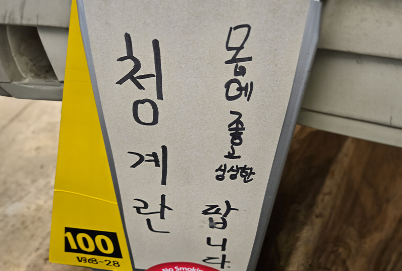 화전촌 촌닭집 이미지