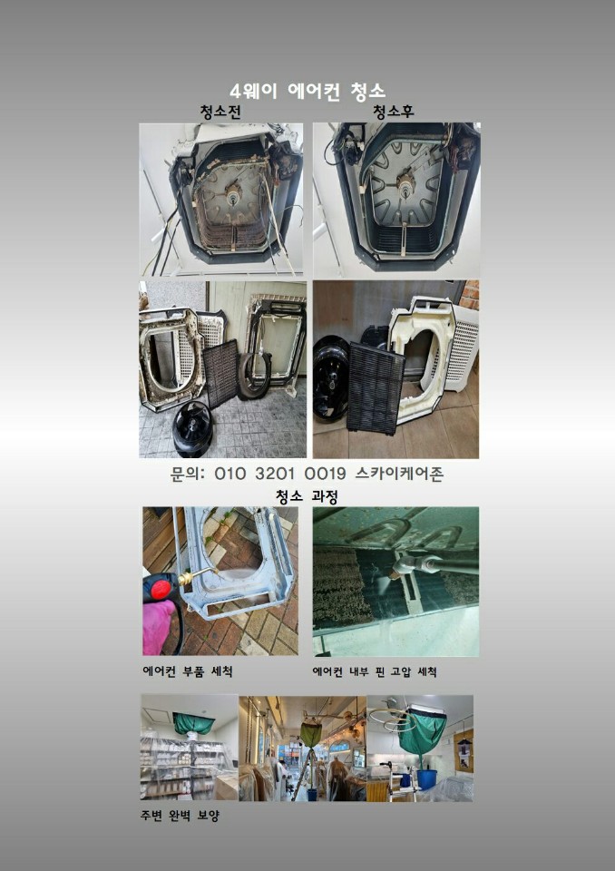 스카이케어존 이미지