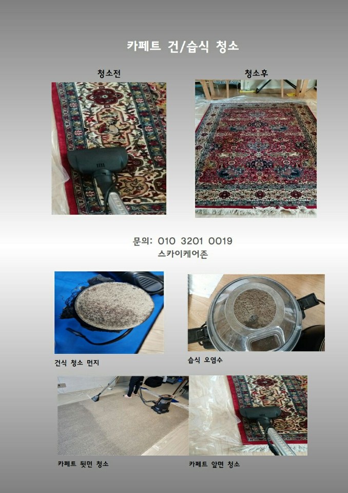 스카이케어존 이미지