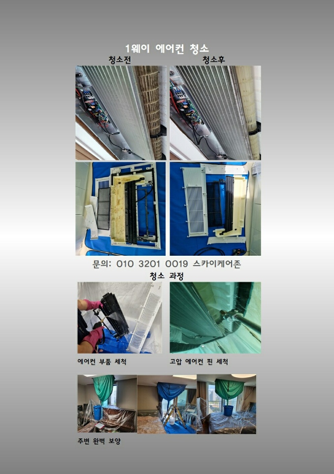 스카이케어존 이미지