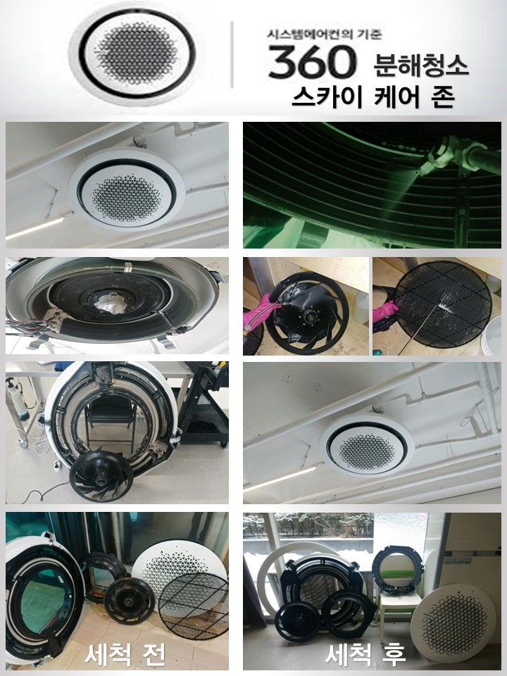 스카이케어존 이미지
