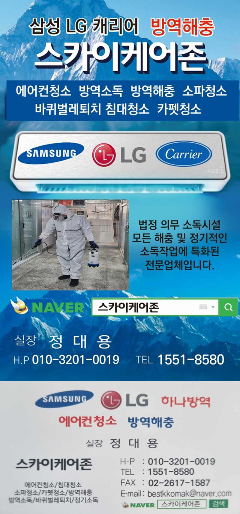 문의 전화 환영 !