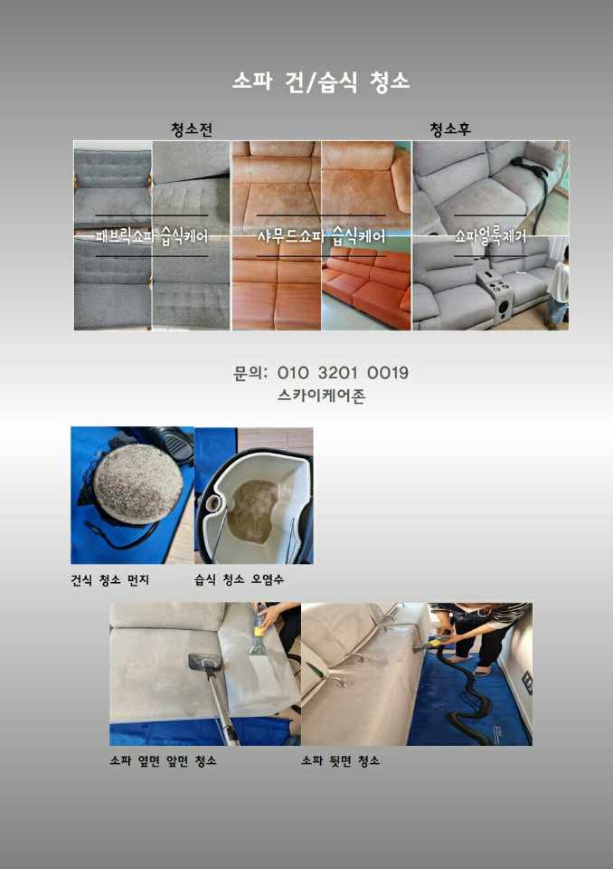 스카이케어존 이미지