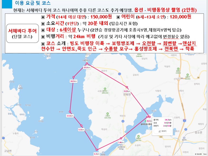 알바트로스항공 이미지