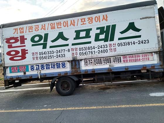 한양익스프레스 이미지