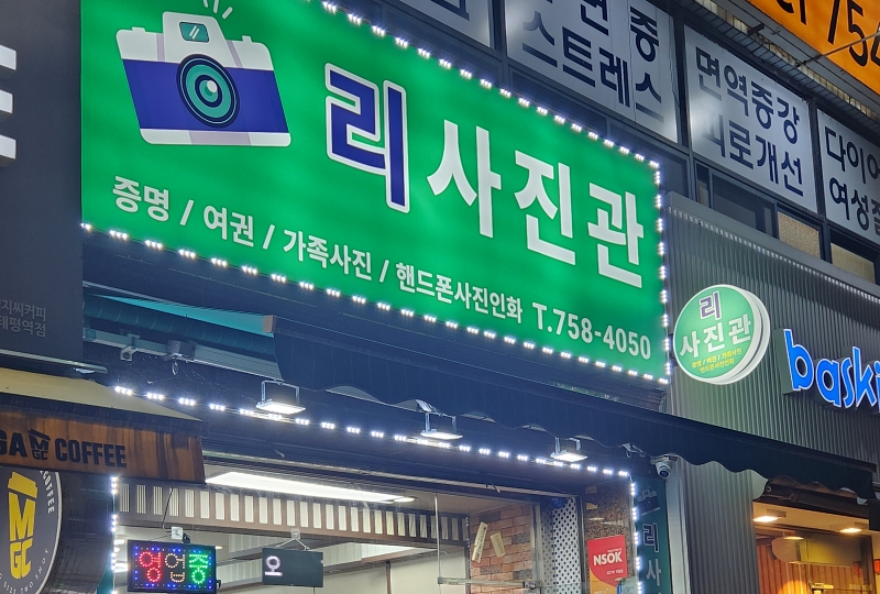 리스튜디오 이미지