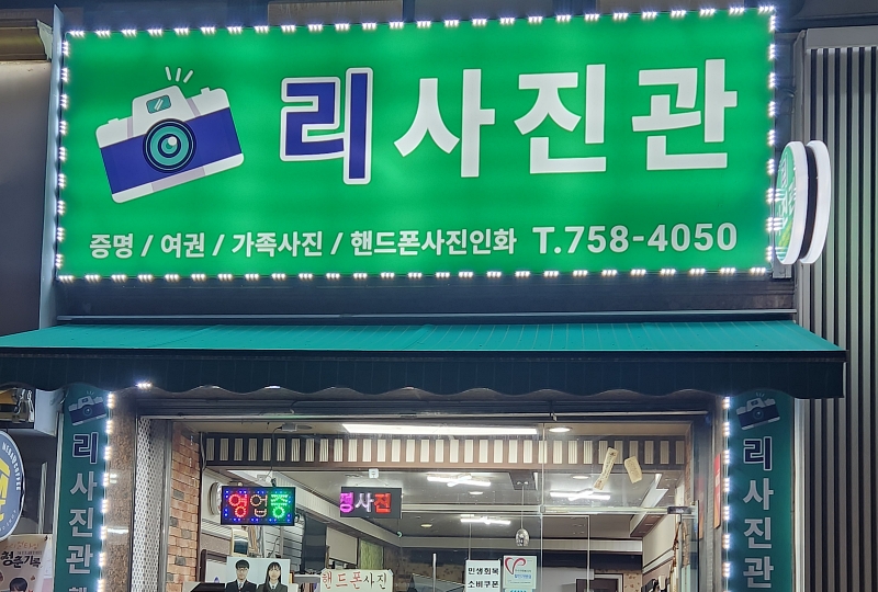 리스튜디오 이미지